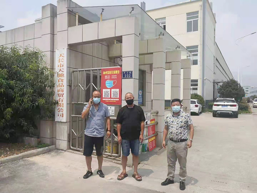 走访会员单位